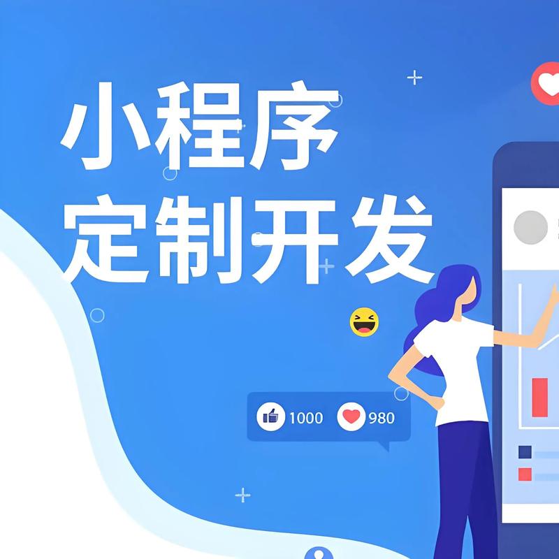 小程序开发在现代社会中的兴起与应用