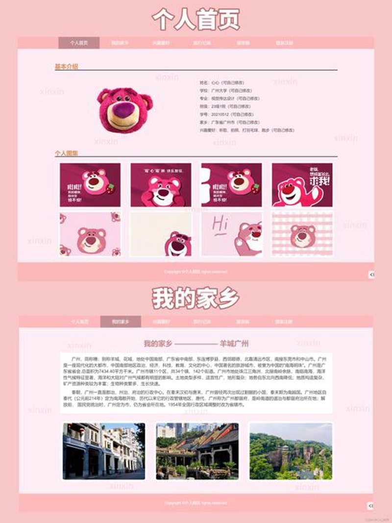 网站制作：构建企业数字化时代的桥梁